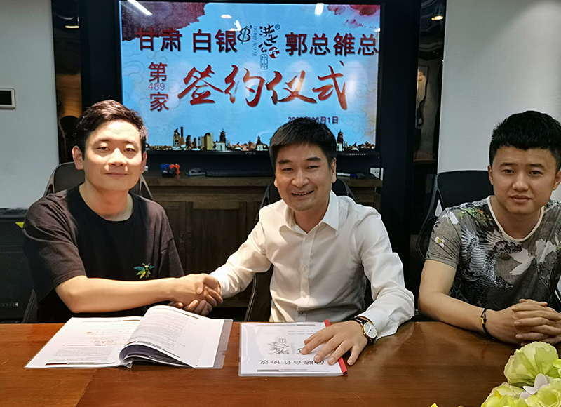热烈祝贺【甘肃白银郭总】签约洪七公吃串串！