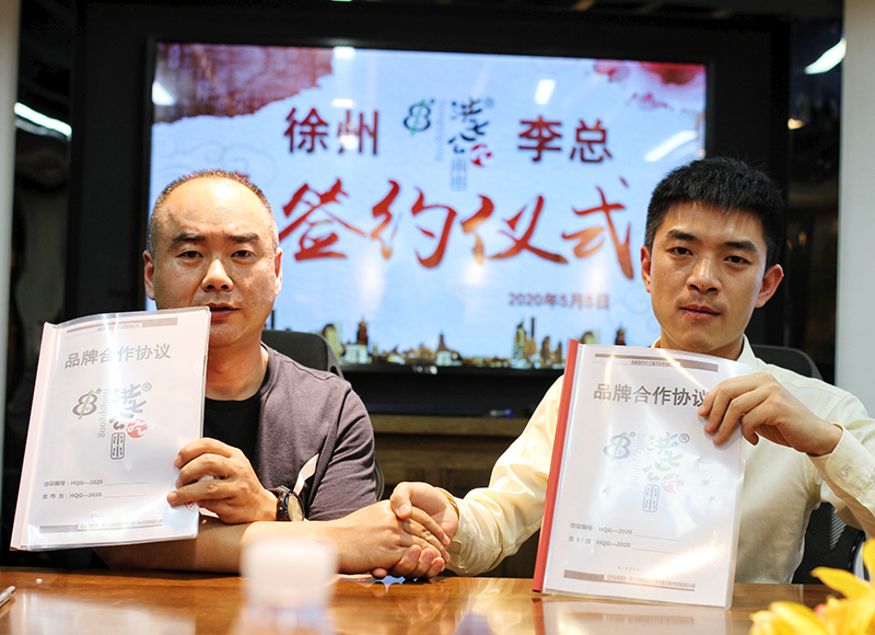 热烈祝贺【徐州李总】签约洪七公吃串串！
